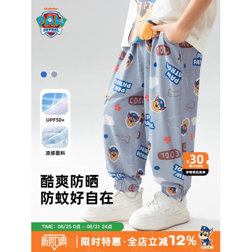 汪汪隊男童夏裝褲子2025新款防曬涼感兒童防蚊褲男寶寶男孩休閒褲 汪汪隊男童夏裝褲子2025新款防曬涼感兒童防蚊褲男寶寶男孩休閒褲