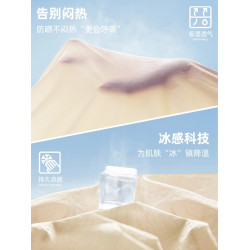 馬克華菲upf50+山系防曬衣冰絲戶外透氣工裝連帽防紫外線輕薄外套
