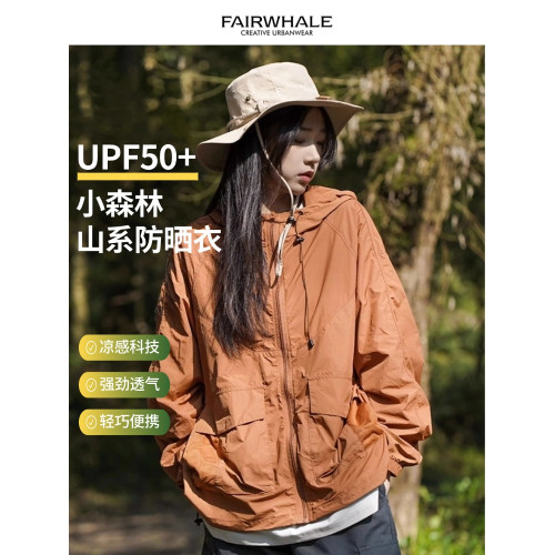 馬克華菲upf50+山系防曬衣冰絲戶外透氣工裝連帽防紫外線輕薄外套