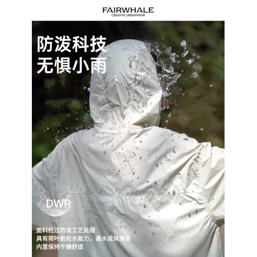 馬克華菲upf50+山系防曬衣冰絲戶外透氣工裝連帽防紫外線輕薄外套