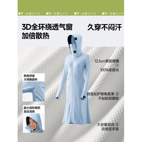 蕉下女士長款防曬服夏季防紫外線連衣裙收腰顯瘦透氣防曬衣AS829