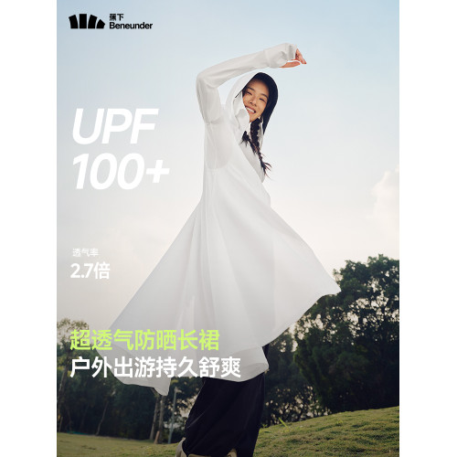 蕉下女士長款防曬服夏季防紫外線連衣裙收腰顯瘦透氣防曬衣AS829