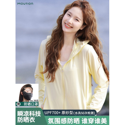 防曬衣女2025夏季新款防紫外線冰絲upf50+防曬服戶外外套