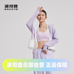 波司登女防曬衣夏季時尚涼感透氣度假通勤海邊休閒連帽防曬服