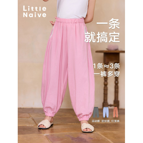 Little Naive女童涼感休閒褲春夏新款撞色燈籠褲兒童運動束腳褲
