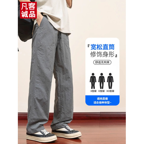 凡客誠品冰絲速乾休閒褲男士2025新款寬松直筒夏季薄款濶腿長褲子