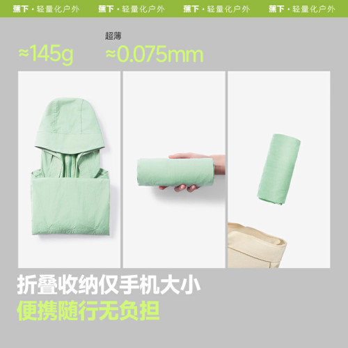 蕉下防曬衣女輕薄短款春夏透氣速乾防紫外線皮膚衣新款外套防曬服