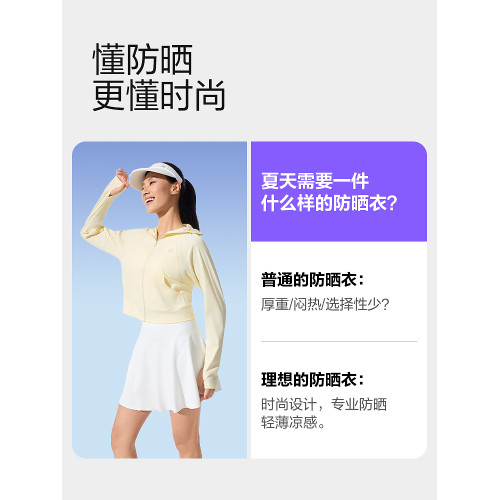 波司登2025新款夏季防曬衣女士收腰顯瘦短款高倍防紫外線UPF100+