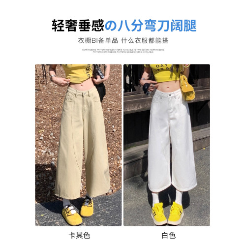 高級白色牛仔褲女夏季薄款高腰垂感寬松窄版小個子直筒彎刀濶腿褲