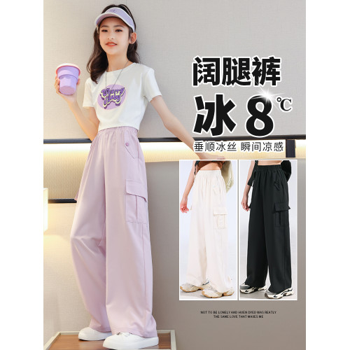 女童濶腿褲兒童2025新款夏裝長褲工裝薄款冰絲夏季女孩褲子女大童