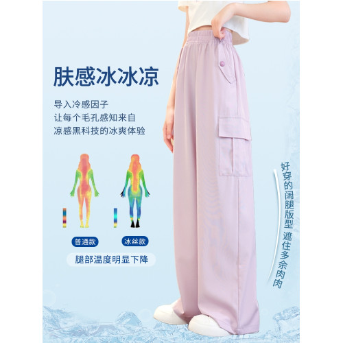 女童濶腿褲兒童2025新款夏裝長褲工裝薄款冰絲夏季女孩褲子女大童