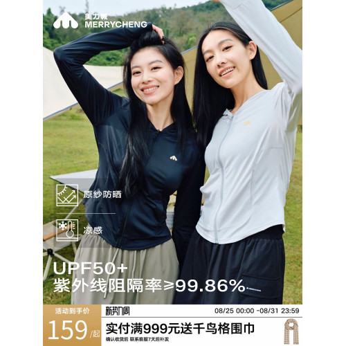 美力城防曬衣服女夏季新款冰絲戶外上衣防紫外線收腰顯瘦修身外套