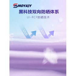 MOYAJY品牌防曬衣女款夏季薄防紫外線透氣大帽簷遮臉一體新防曬服