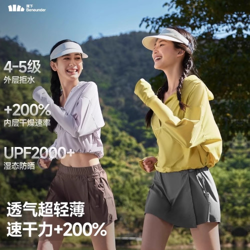 蕉下戶外速乾防曬衣女防紫外線透氣速乾休閒套裝涉水服運動套裝