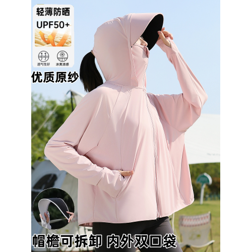 蕉下客防曬衣女防紫外線2025夏寬松帽簷可拆冰絲防曬服薄款透氣時
