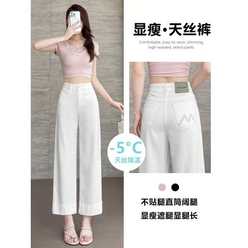 隅見丨白色直筒牛仔褲女2025新款夏季薄款超火小個子九分濶腿褲子