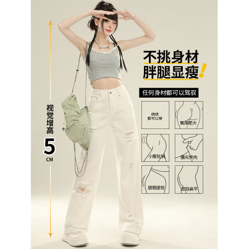 mjae白色破洞牛仔褲女輕薄濶腿褲子夏梨型身材高腰乞丐直筒拖地褲