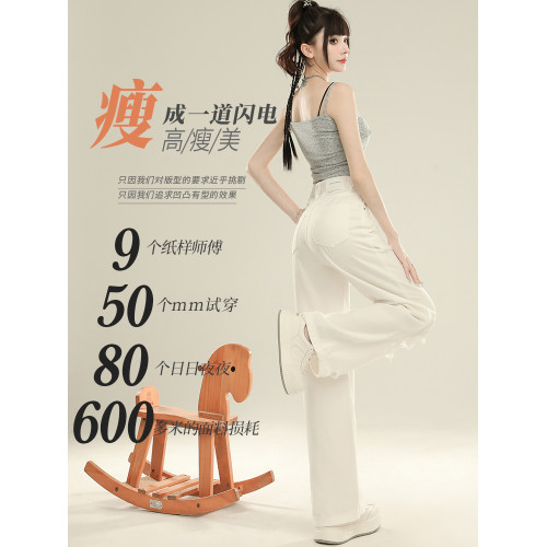 mjae白色破洞牛仔褲女輕薄濶腿褲子夏梨型身材高腰乞丐直筒拖地褲