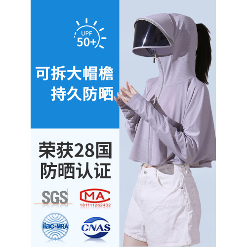 防曬衣女夏季2024新款短款防曬服防紫外線騎車電動車連帽防曬罩衫