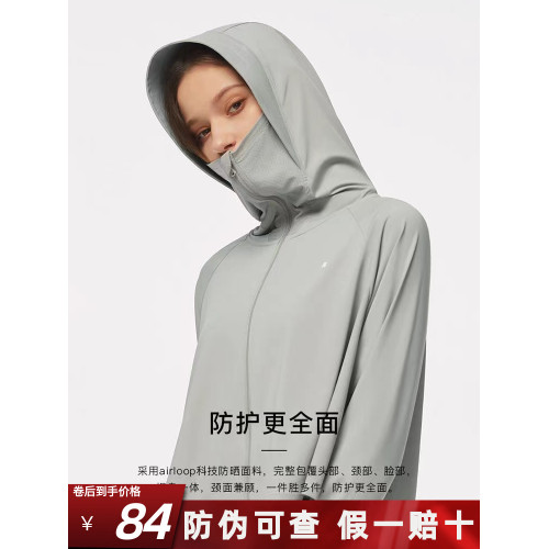蕉下防曬衣服披肩女防紫外線冰絲戶外焦下黑膠皮膚風衣夏季薄款