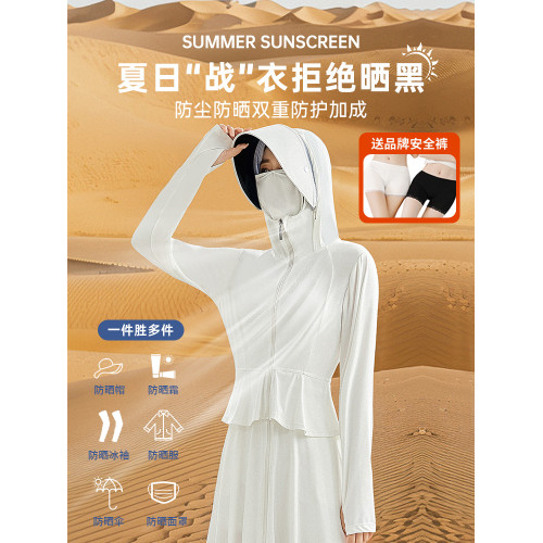 防曬衣套裝女長款全身2025新款夏季高級冰絲防曬服可拆卸裙upf100