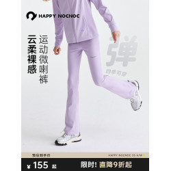【高彈微喇】happynocnoc女童喇叭褲長褲 夏秋舞蹈緊身戶外運動褲