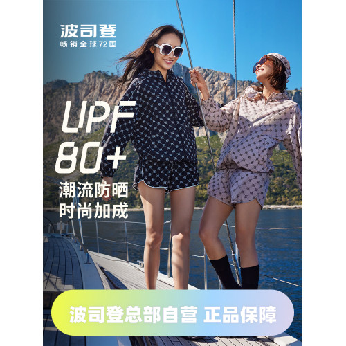 波司登夏日時尚防曬衣摩登老花薄款寬松連帽女士寬松防紫外線