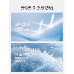 美力城防曬衣女夏季薄款修身收腰冰絲防曬服防紫外線戶外穿搭外套