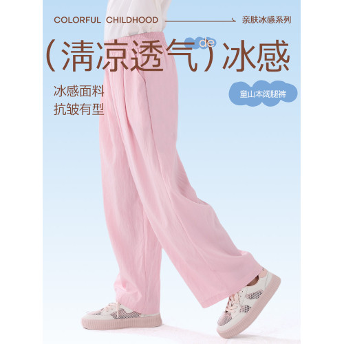 班尼路童裝YBB系列女童濶腿褲夏裝2025新款女大童寬松冰絲褲子薄