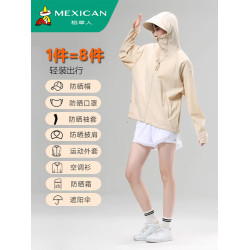 稻草人冰絲防曬衣女士2025新款夏季大帽簷防曬服UPF50+薄款男外套