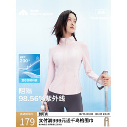 美力城防曬服女夏季新款輕薄冰絲薄款運動女士顯瘦立領修身外套