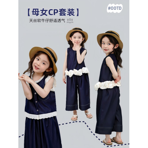 親子裝母女款2025新款夏季炸街輕薄高級感天絲牛仔兩件套女童套裝