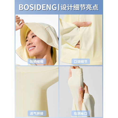 波司登防曬衣女款2025夏季新款戶外防紫外線原紗涼感透氣連帽外套