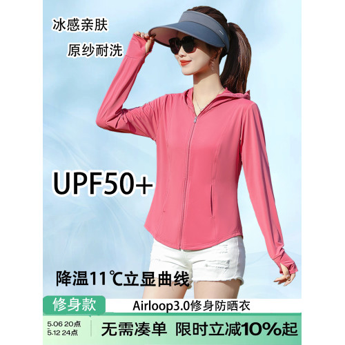 夏季2025冰絲防曬衣女款修身顯瘦防紫外線速乾涼感防曬服短款外套