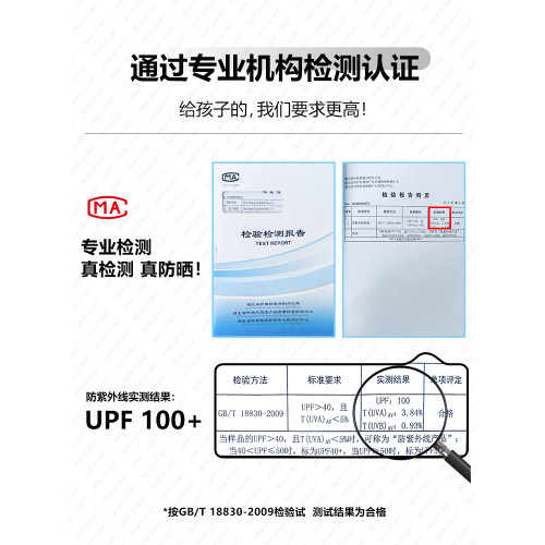 【UPF100+無懼烈日】萌格格女童防曬衣夏透氣速乾衣輕量皮膚衣