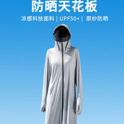 維多利亞防曬衣女夏季2025新款薄款長款全身開衫防曬服防紫外線