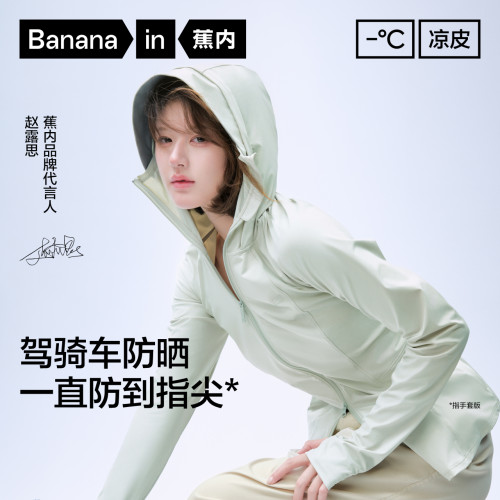 蕉內涼皮302UV Pro女士防曬衣護手背皮膚衣修身速乾3A抗菌防曬服