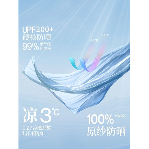 馬克華菲防曬衣女士防紫外線寬松襯衫2025新款夏薄款冰絲防曬襯衫
