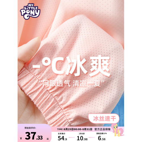 小馬寶莉女童褲子夏季2025新款薄款防蚊褲兒童速乾夏裝冰絲長褲潮 小馬寶莉女童褲子夏季2025新款薄款防蚊褲兒童速乾夏裝冰絲長褲潮