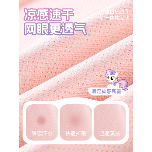 小馬寶莉女童褲子夏季2025新款薄款防蚊褲兒童速乾夏裝冰絲長褲潮 小馬寶莉女童褲子夏季2025新款薄款防蚊褲兒童速乾夏裝冰絲長褲潮