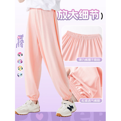小馬寶莉女童褲子夏季2025新款薄款防蚊褲兒童速乾夏裝冰絲長褲潮 小馬寶莉女童褲子夏季2025新款薄款防蚊褲兒童速乾夏裝冰絲長褲潮