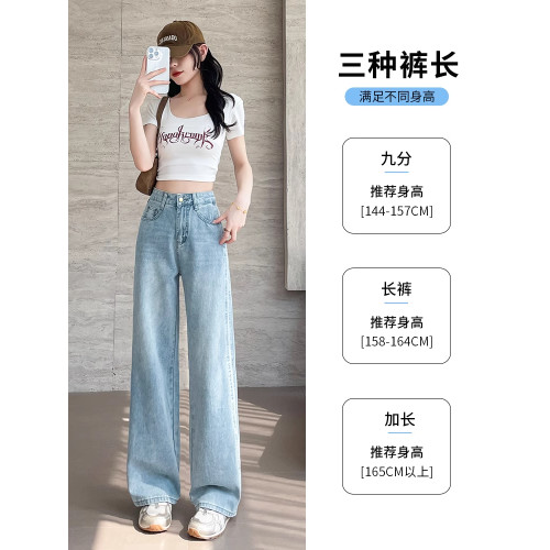直筒牛仔褲女夏季薄款2025年新款高腰寬松小個子淺色窄版濶腿褲子