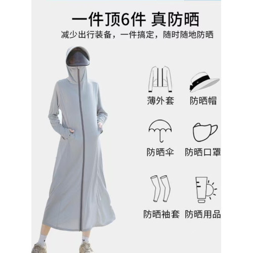 夏季長款冰絲防曬衣女防紫外線休閒風加長透氣防曬衣女款