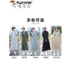 啄木鳥防紫外線女士防曬衣長款全身防曬服女款2025新款夏季薄外套