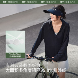 蕉下女士涼感寬松防曬衣AL41724時尚外套夏季戶外皮膚衣