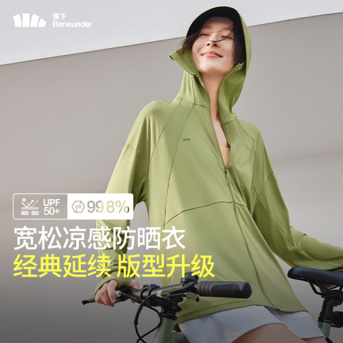 蕉下女士涼感寬松防曬衣AL41724時尚外套夏季戶外皮膚衣