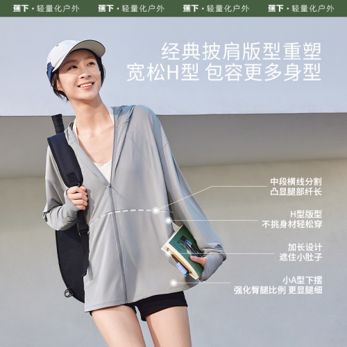 蕉下女士涼感寬松防曬衣AL41724時尚外套夏季戶外皮膚衣