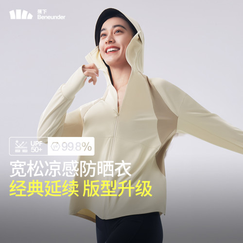 蕉下女士涼感寬松防曬衣AL41724時尚外套夏季戶外皮膚衣
