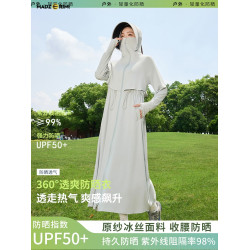 胖東來嚴選防曬衣女2025新款夏季冰絲輕薄長款全身防紫外線防曬服