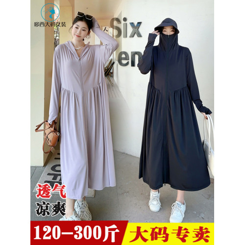 特大碼防曬衣女2025新款防紫外線長款全身連帽冰絲透氣外套300斤